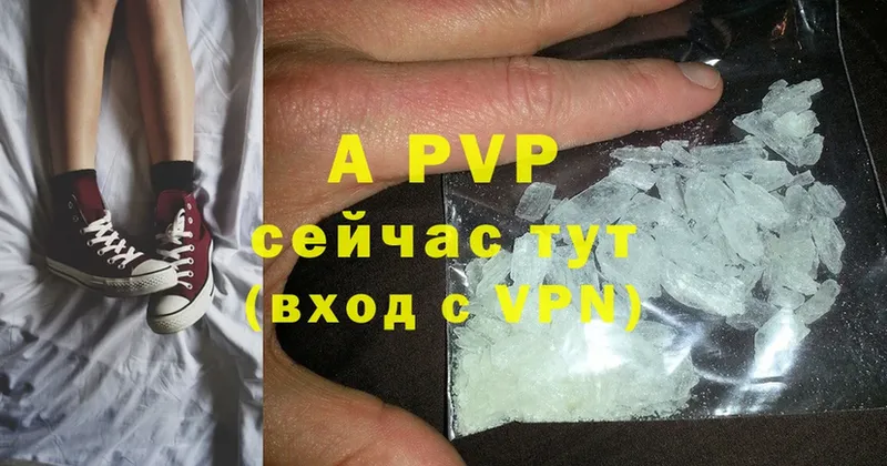 A-PVP кристаллы  ссылка на мегу ССЫЛКА  Княгинино 