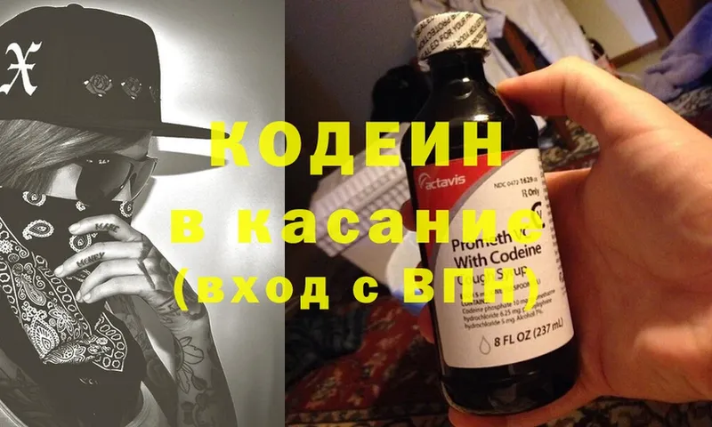 Кодеиновый сироп Lean Purple Drank  Княгинино 