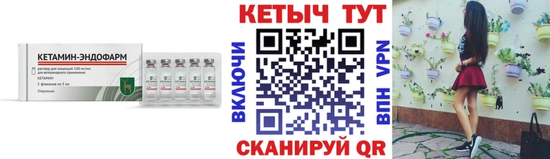 Кетамин ketamine  где продают   Княгинино 
