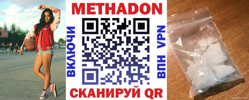 МЕТАДОН белоснежный  МЕГА ССЫЛКА  Княгинино  закладки 